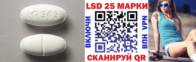 Лсд 25 экстази кислота  Купить где  Сковородино 