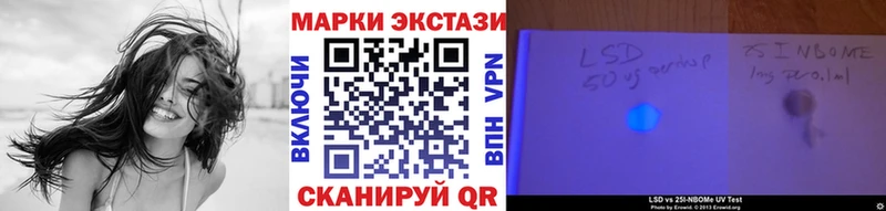 Марки 25I-NBOMe 1500мкг Купить где Сковородино